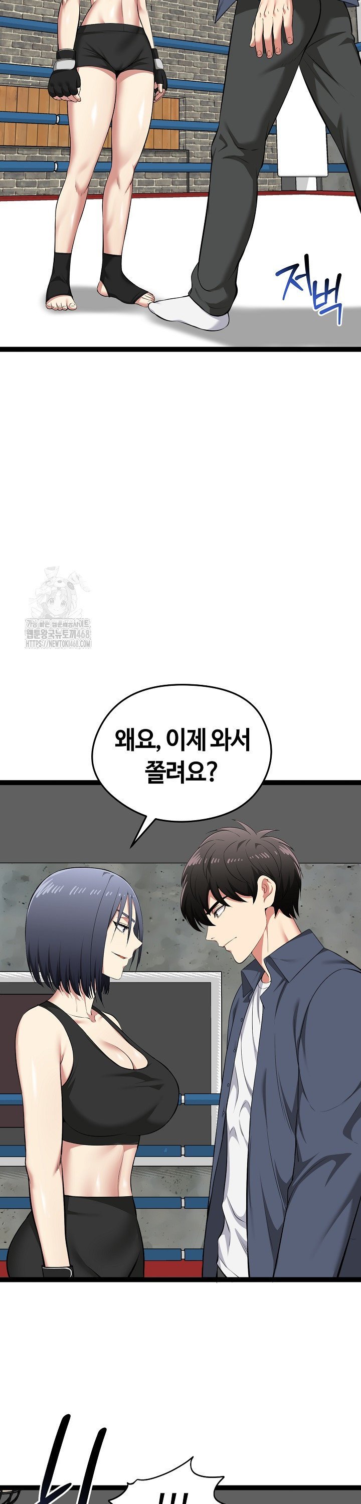 Running the Game Raw - Chapter 37 Page 14