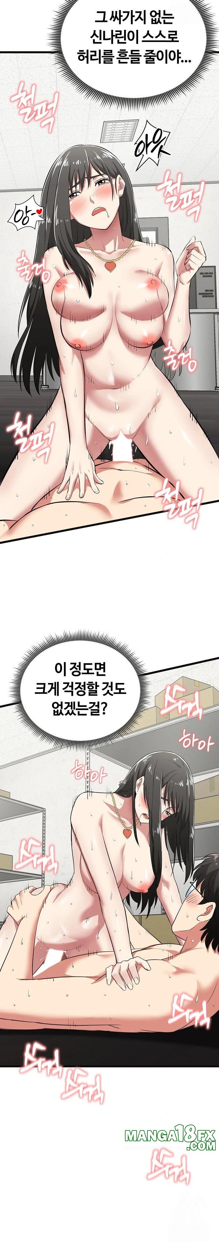 Running the Game Raw - Chapter 4 Page 15