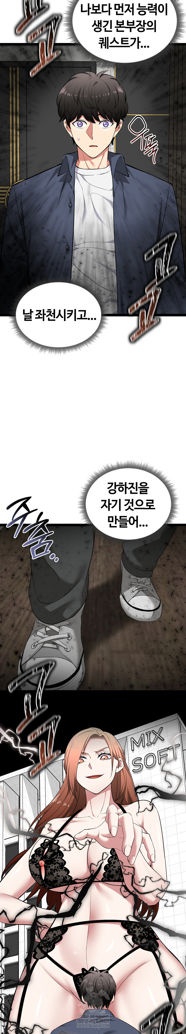 Running the Game Raw - Chapter 40 Page 27