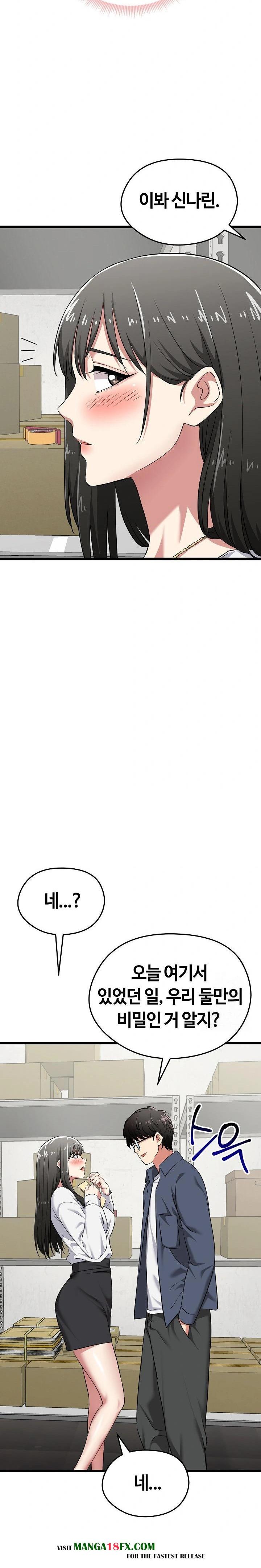 Running the Game Raw - Chapter 5 Page 12