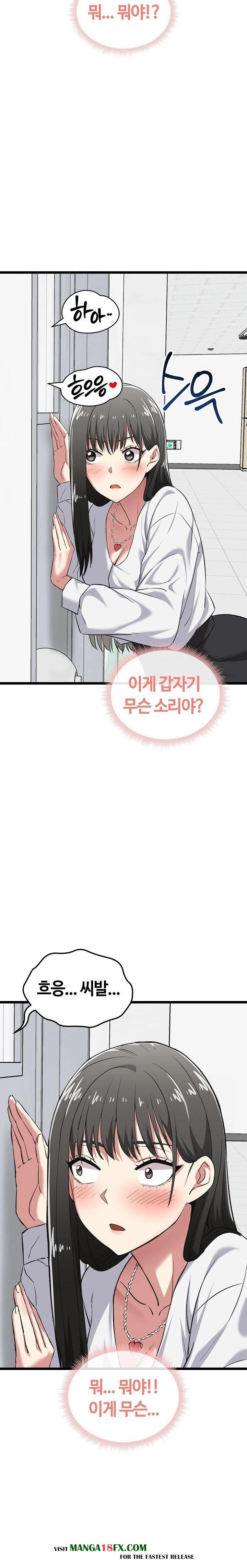 Running the Game Raw - Chapter 6 Page 31