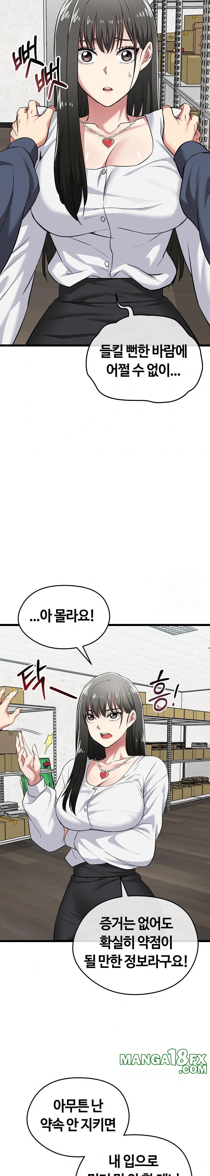 Running the Game Raw - Chapter 7 Page 23