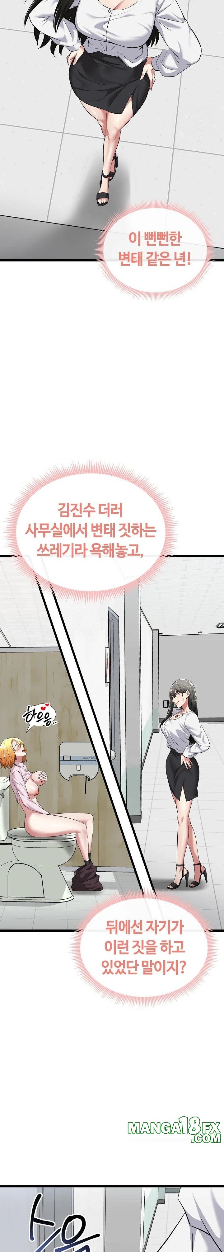 Running the Game Raw - Chapter 7 Page 8