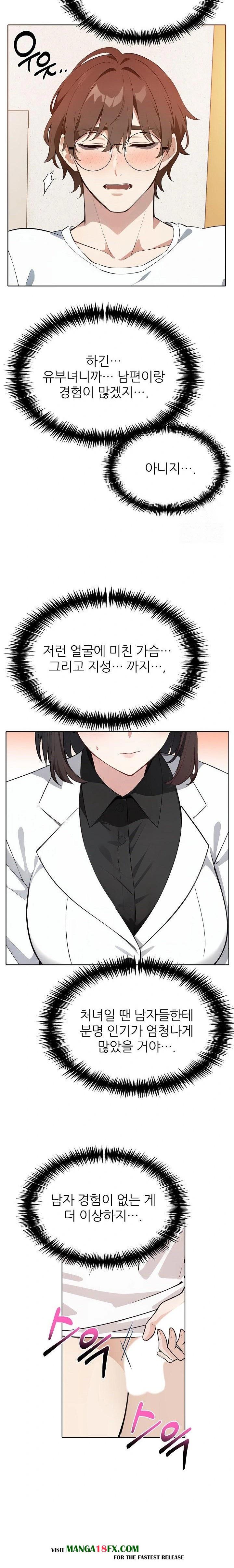 Wish Note Raw - Chapter 14 Page 5