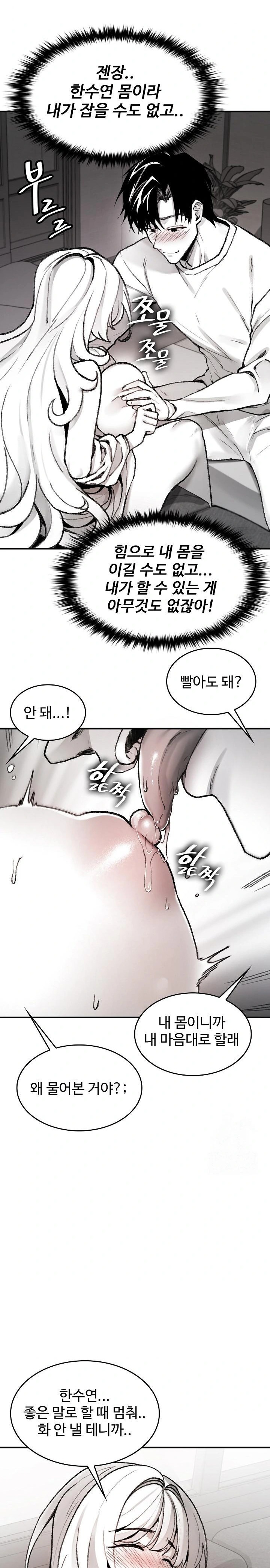 Are You a Nephew, Uncle? Raw - Chapter 2 Page 17