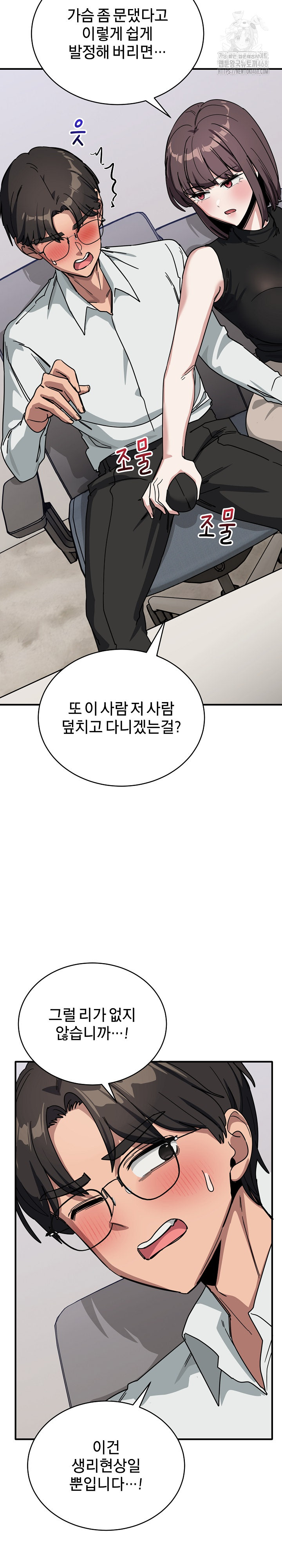 Became a Dog Raw - Chapter 31 Page 22