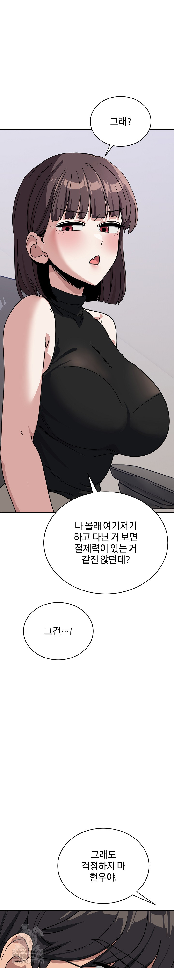 Became a Dog Raw - Chapter 31 Page 23