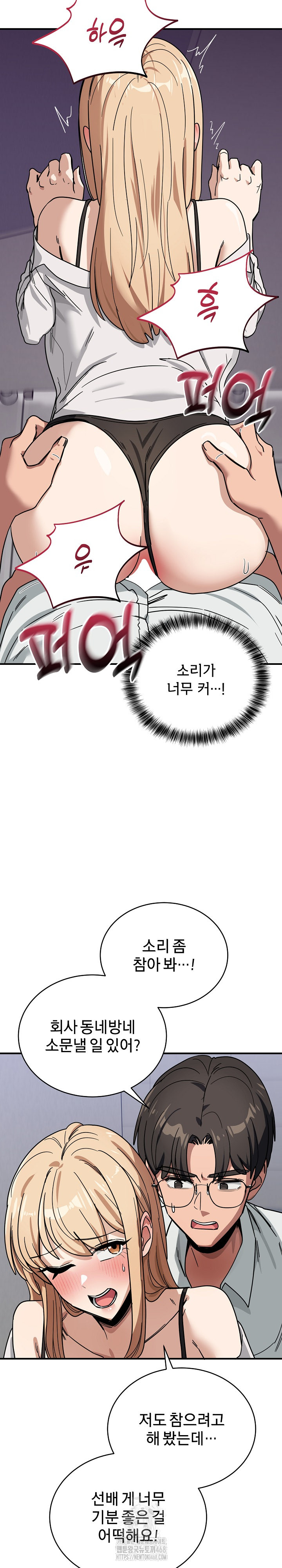 Became a Dog Raw - Chapter 32 Page 16