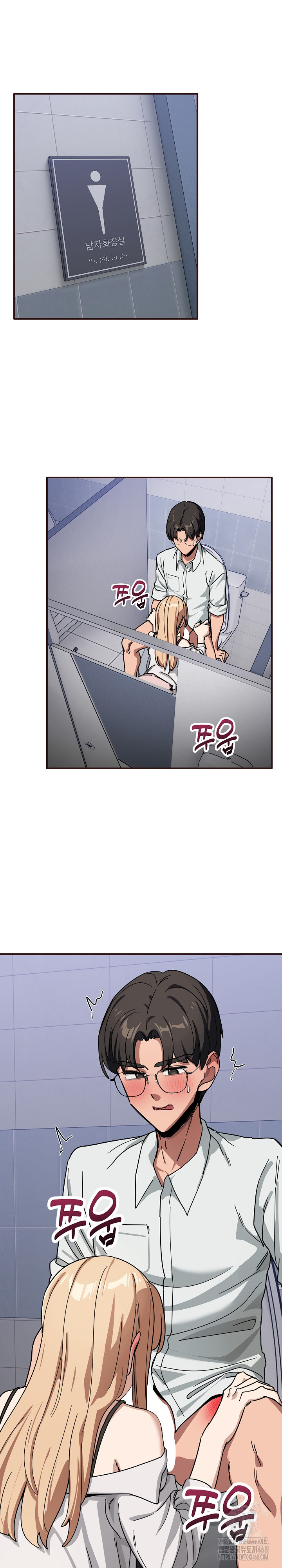 Became a Dog Raw - Chapter 32 Page 2