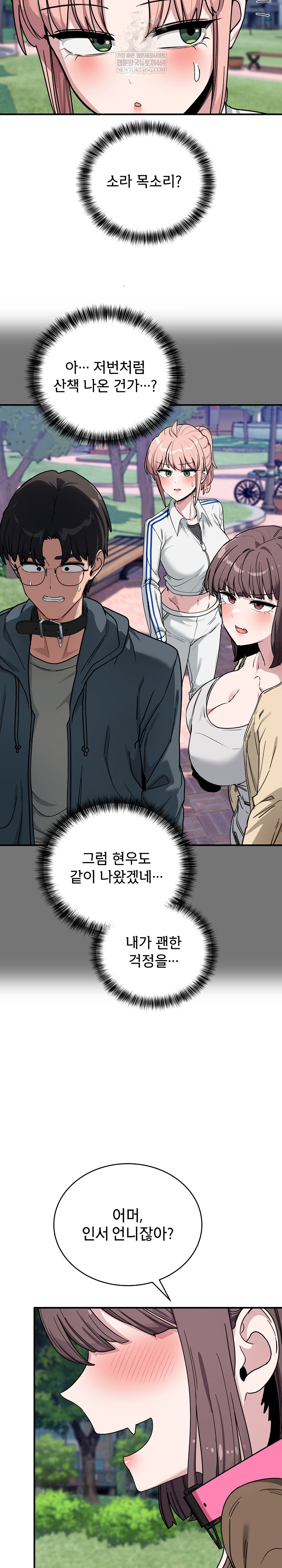 Became a Dog Raw - Chapter 43 Page 33