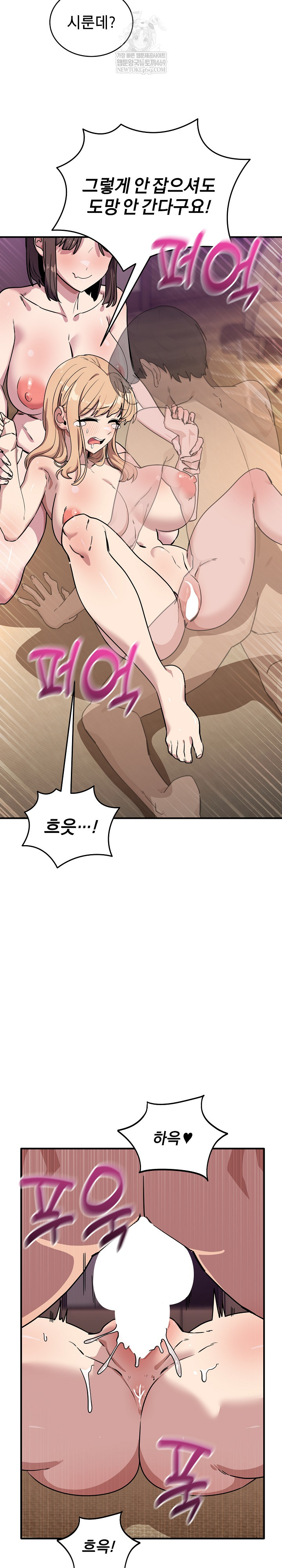 Became a Dog Raw - Chapter 45 Page 3