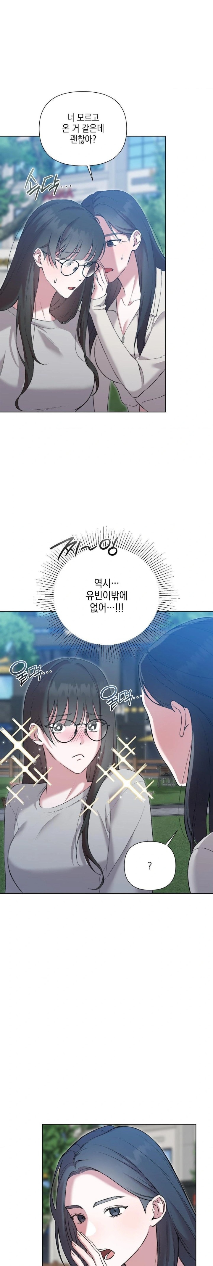 That Kind of Thing Happened Raw - Chapter 11 Page 10