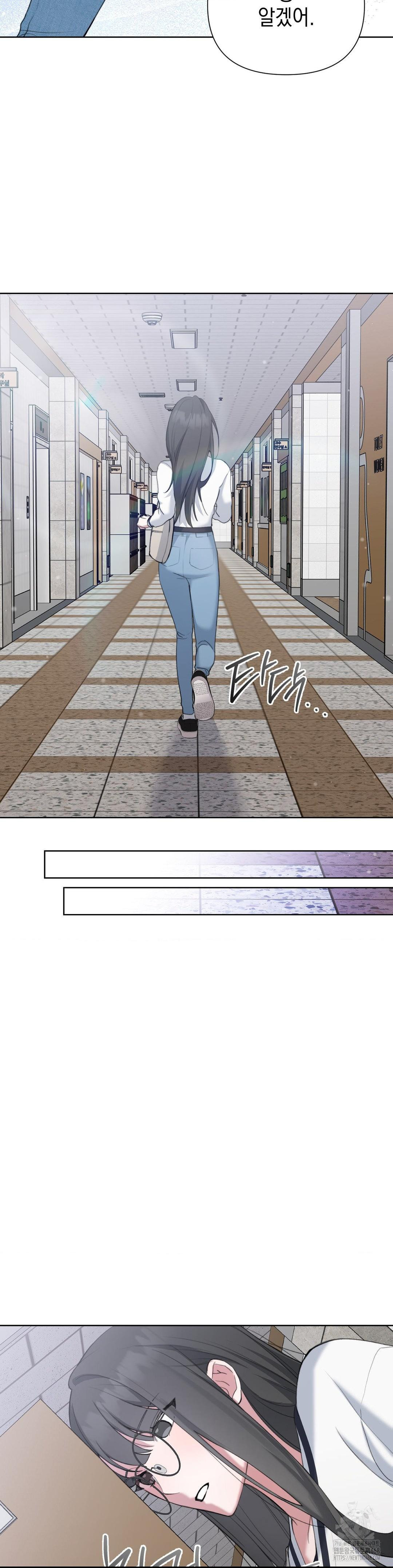 That Kind of Thing Happened Raw - Chapter 14 Page 27