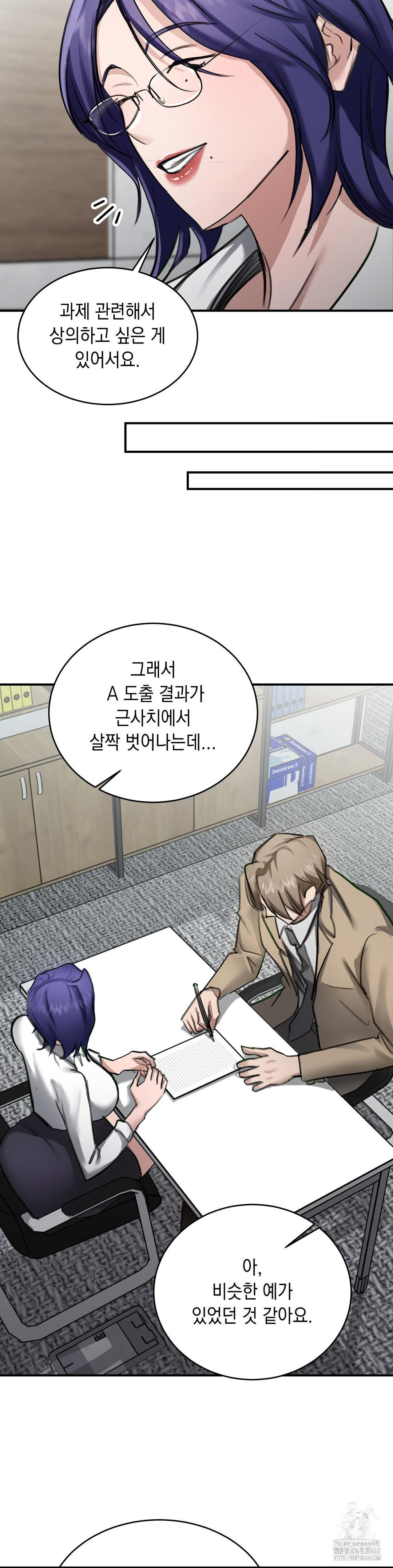 That Kind of Thing Happened Raw - Chapter 17 Page 41