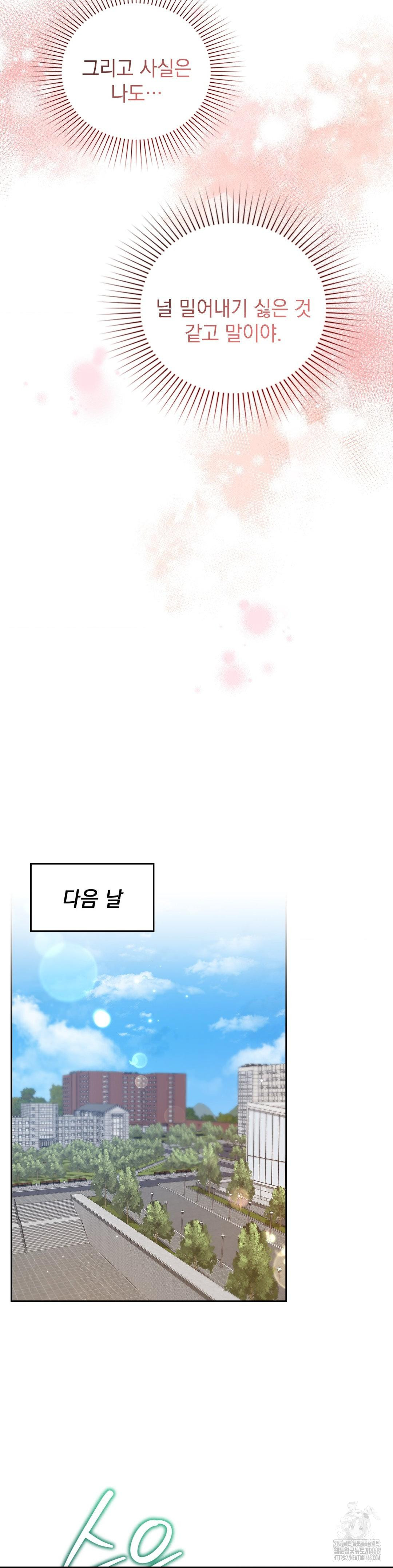 That Kind of Thing Happened Raw - Chapter 24 Page 21