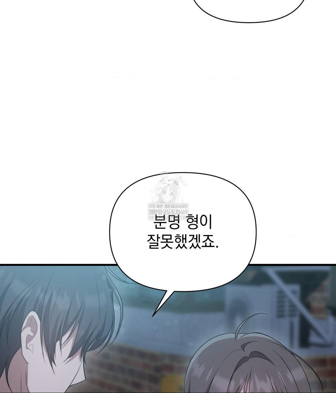 That Kind of Thing Happened Raw - Chapter 26 Page 122