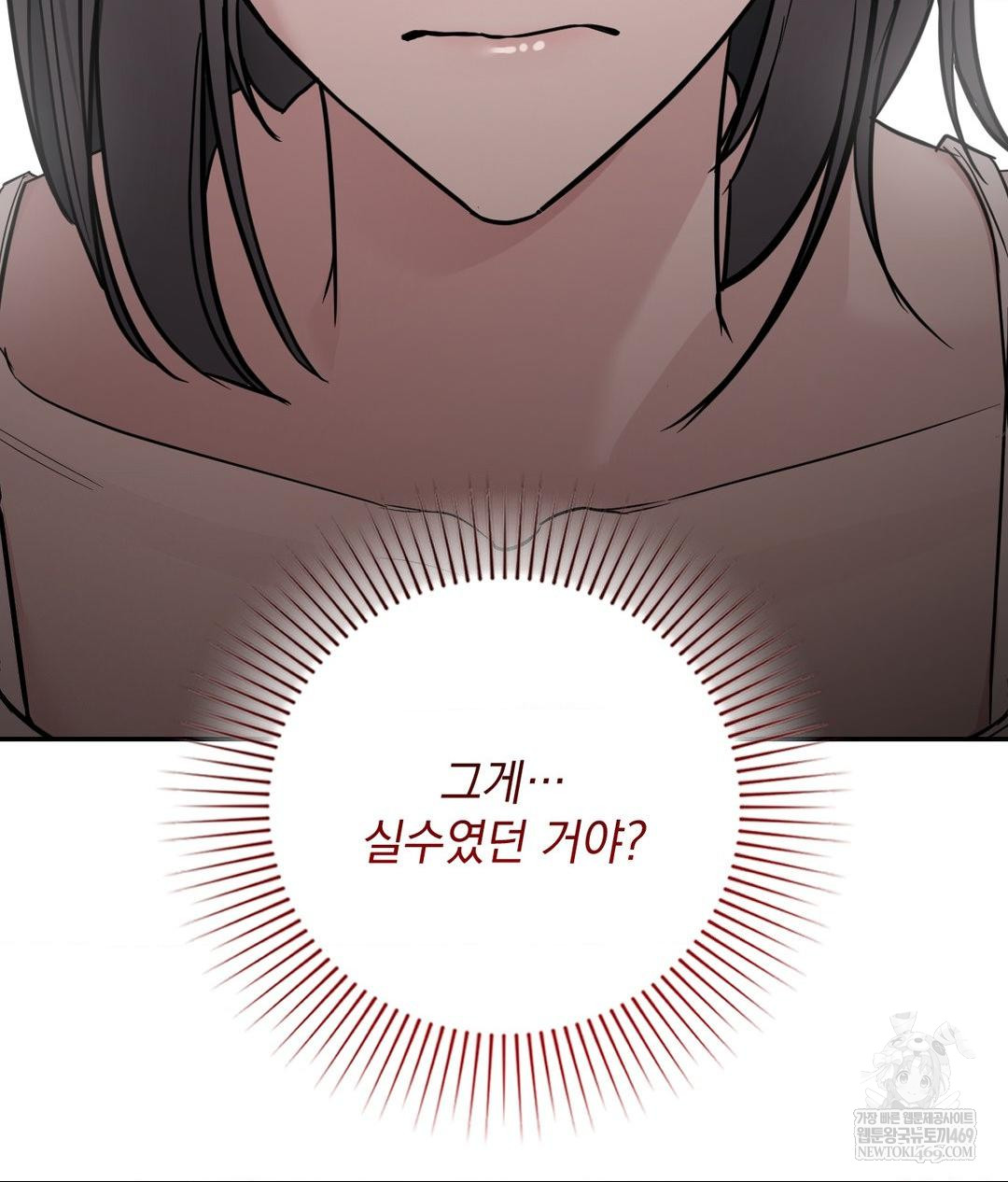 That Kind of Thing Happened Raw - Chapter 32 Page 80
