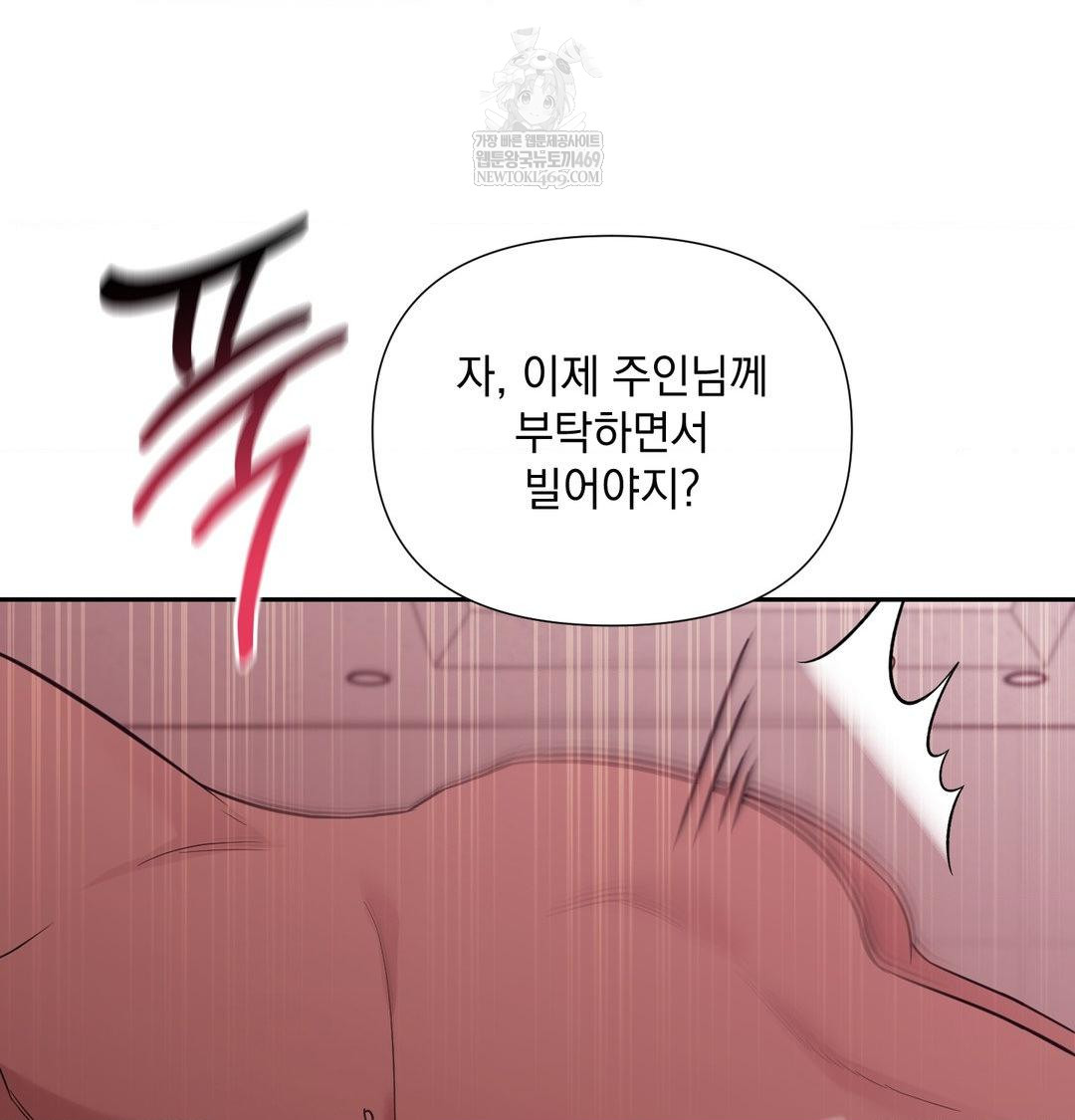 That Kind of Thing Happened Raw - Chapter 35 Page 110