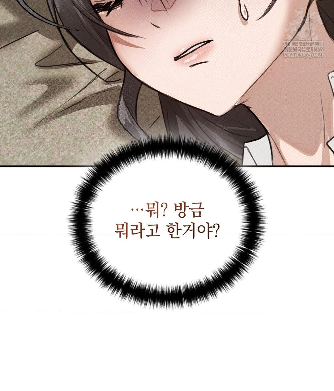 That Kind of Thing Happened Raw - Chapter 36 Page 119