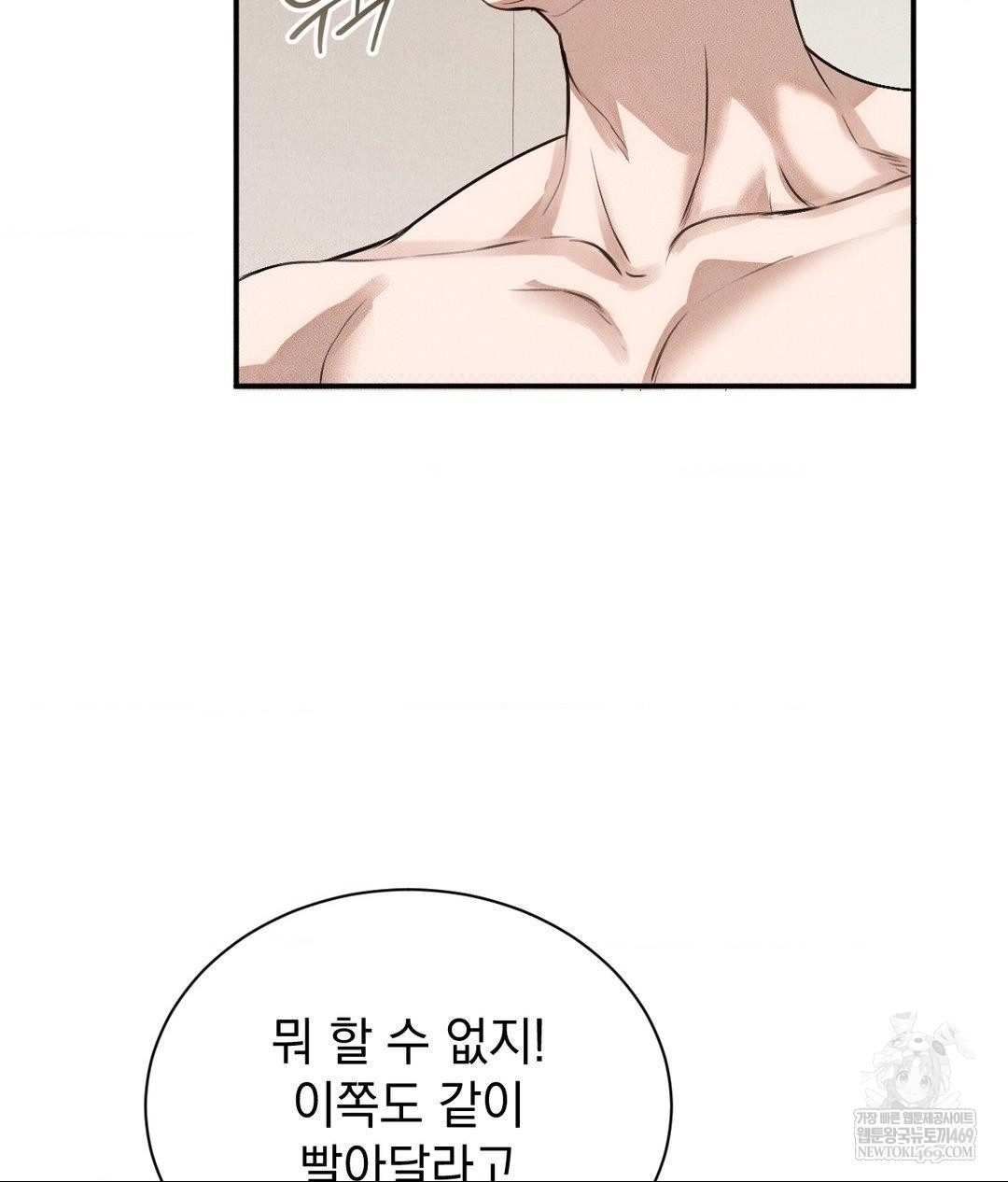 That Kind of Thing Happened Raw - Chapter 36 Page 125