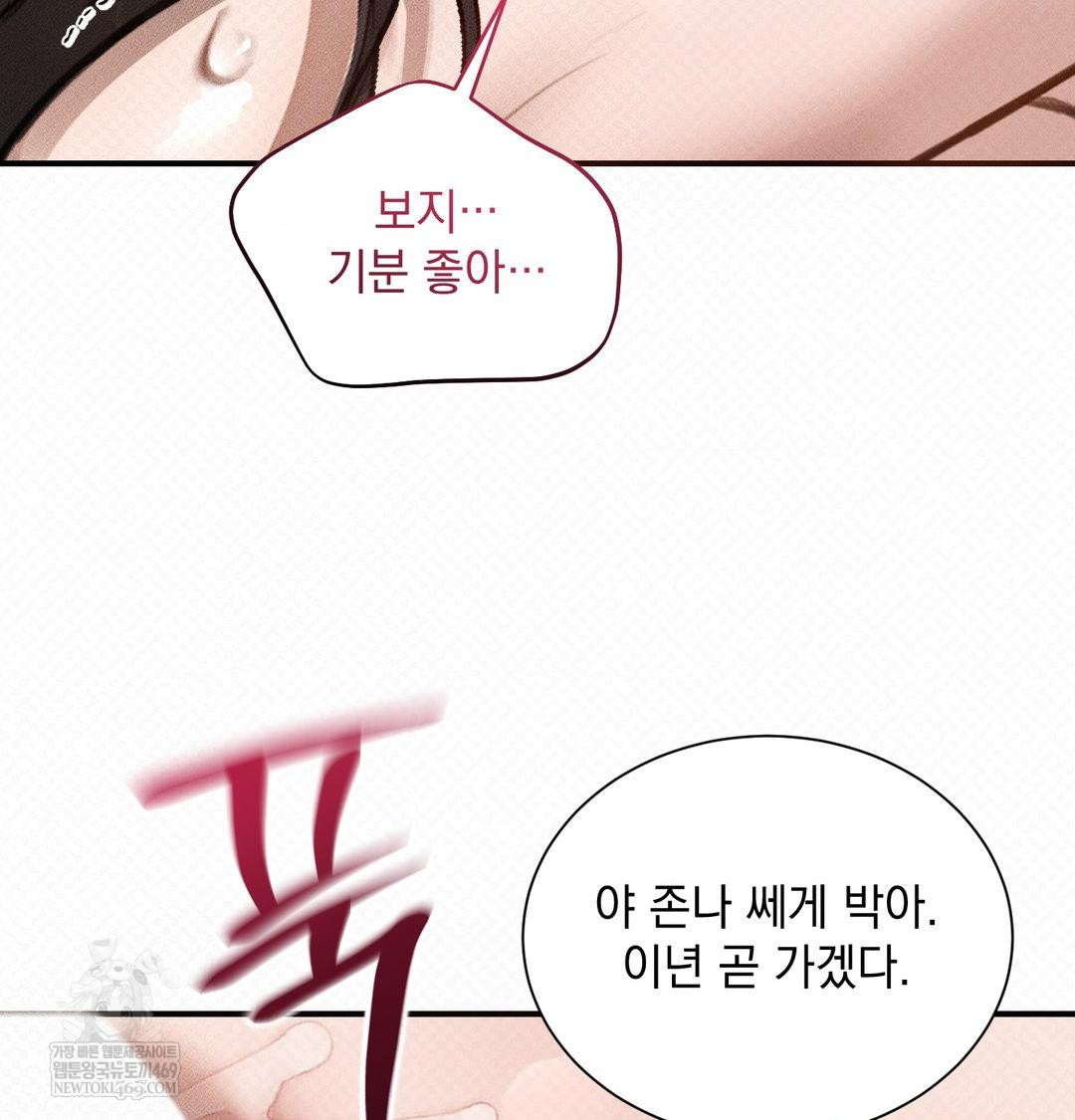 That Kind of Thing Happened Raw - Chapter 38 Page 98