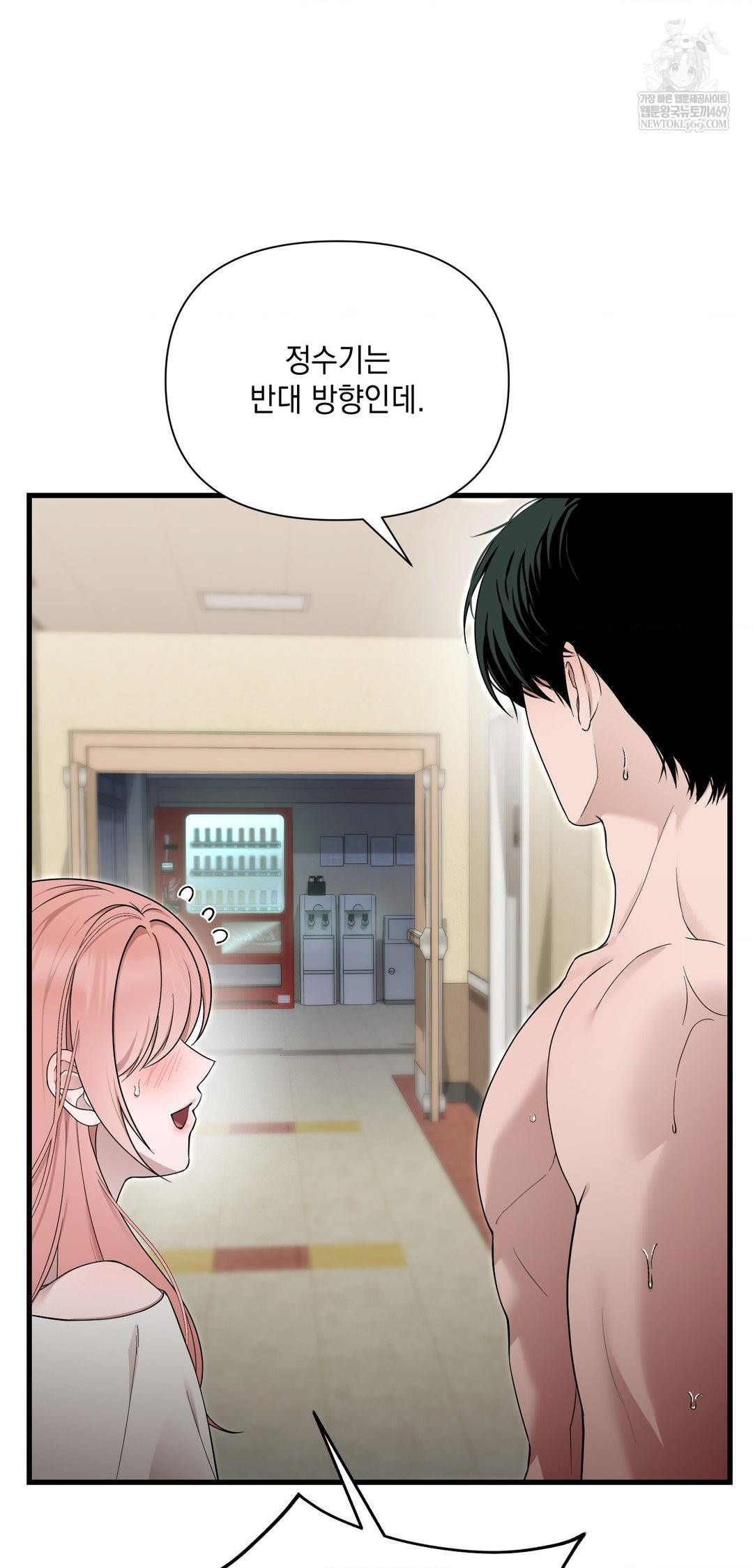 That Kind of Thing Happened Raw - Chapter 39 Page 60