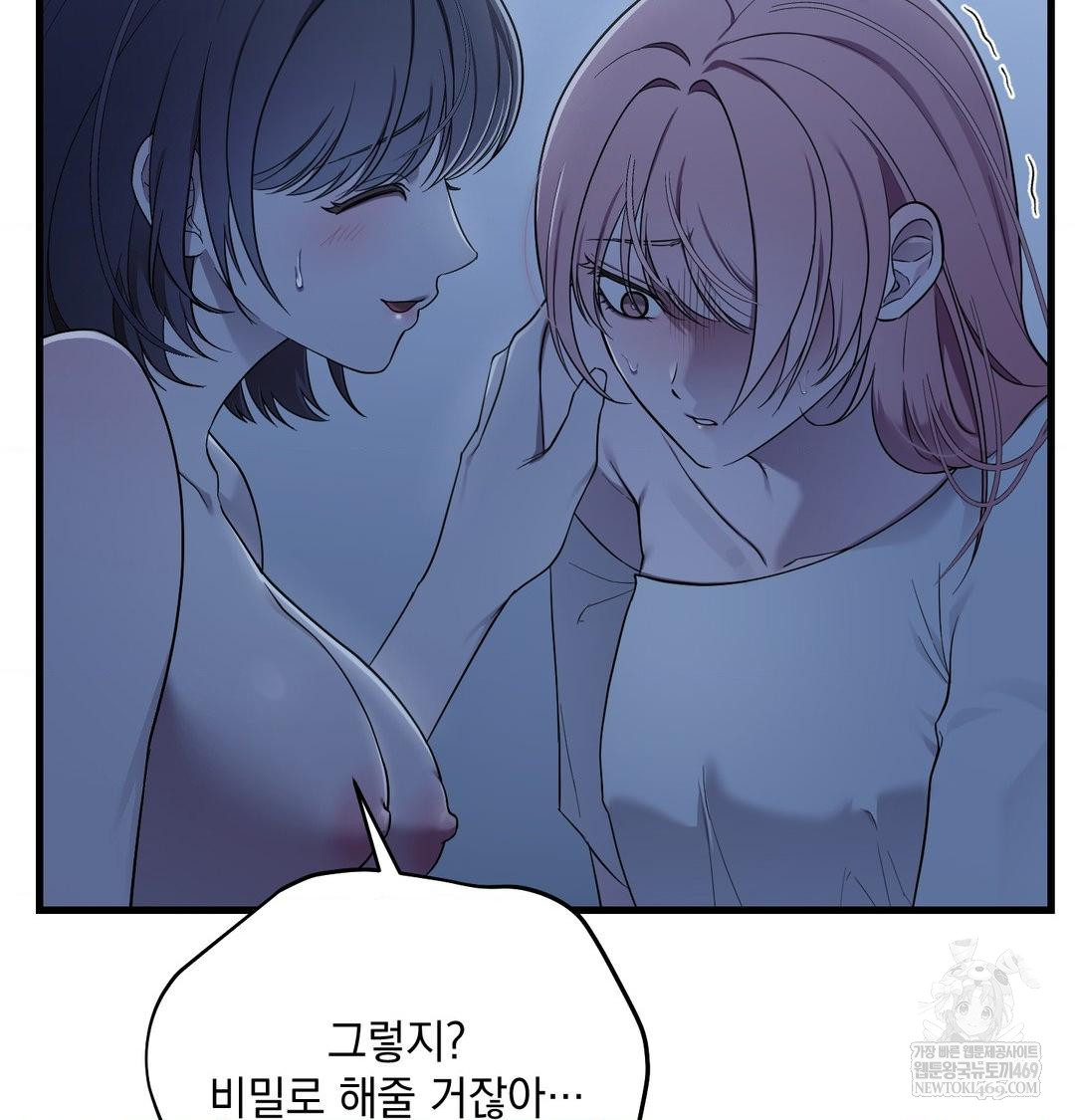That Kind of Thing Happened Raw - Chapter 40 Page 12