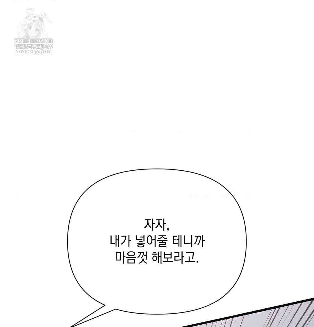 That Kind of Thing Happened Raw - Chapter 41 Page 111