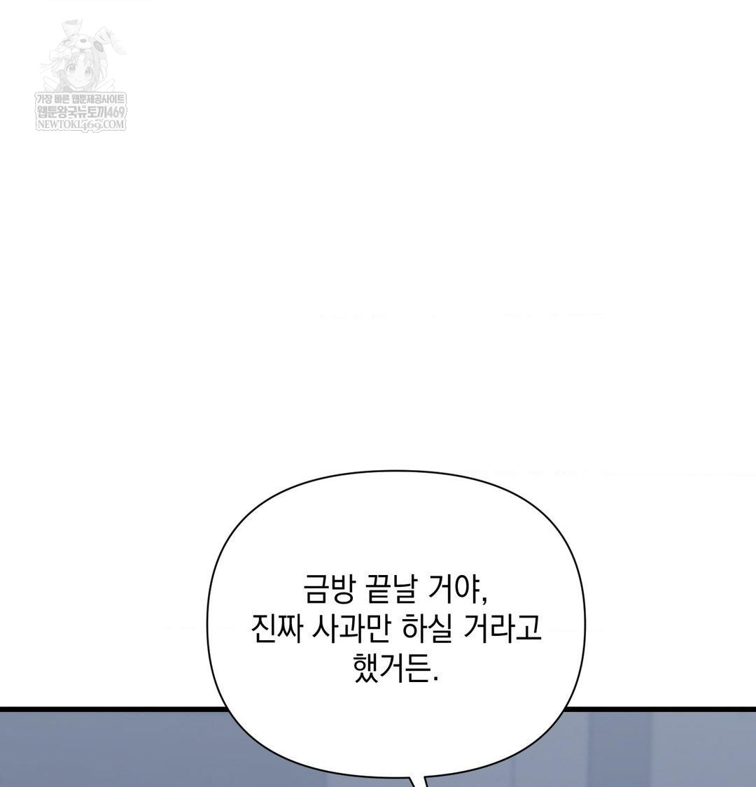 That Kind of Thing Happened Raw - Chapter 41 Page 31