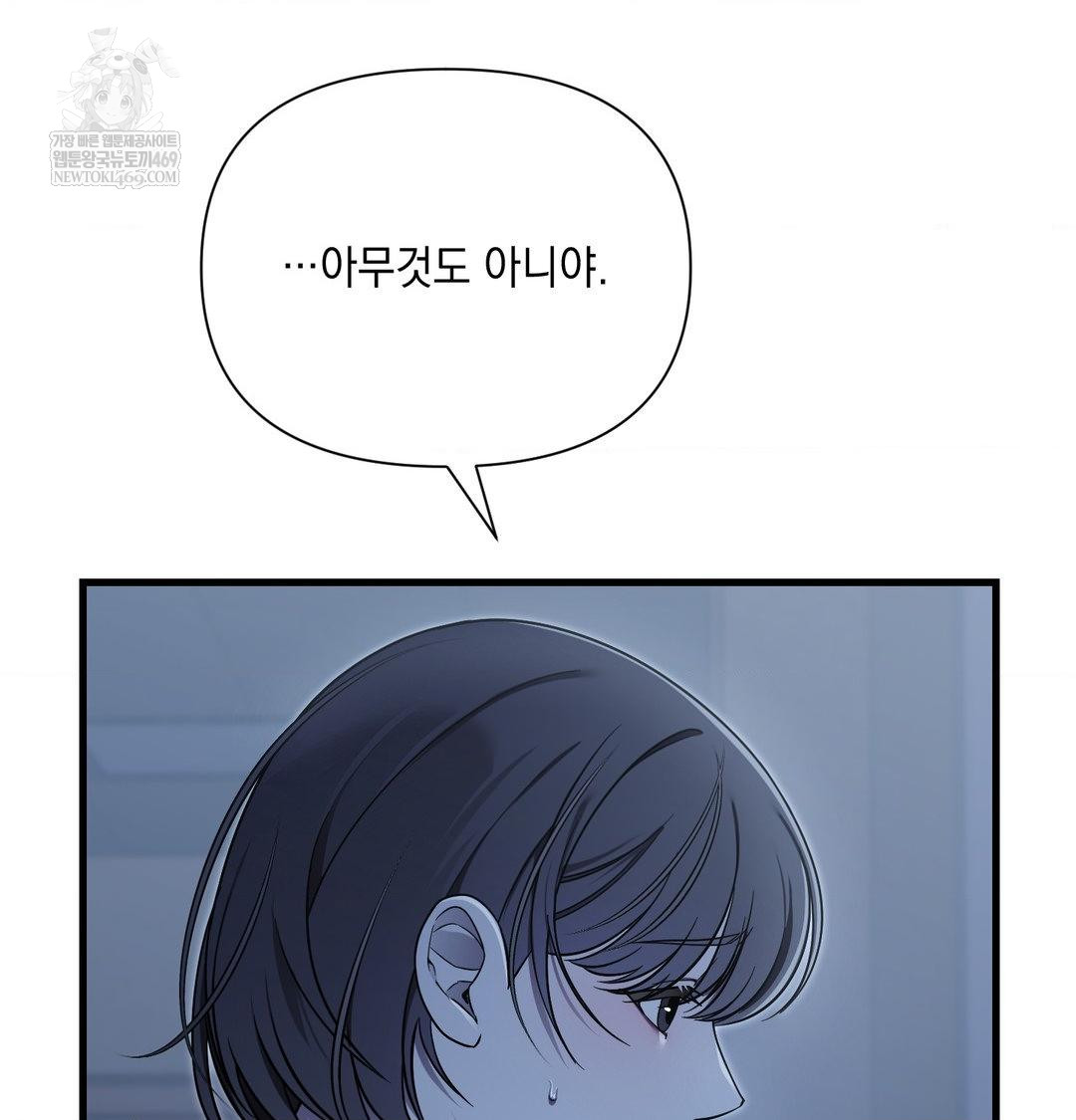 That Kind of Thing Happened Raw - Chapter 41 Page 36