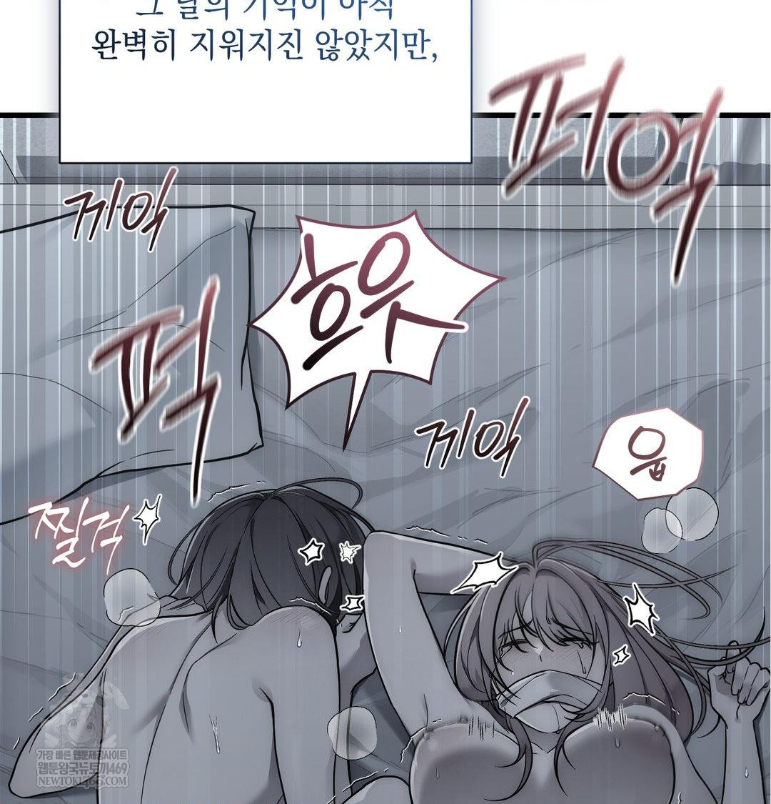 That Kind of Thing Happened Raw - Chapter 41 Page 6