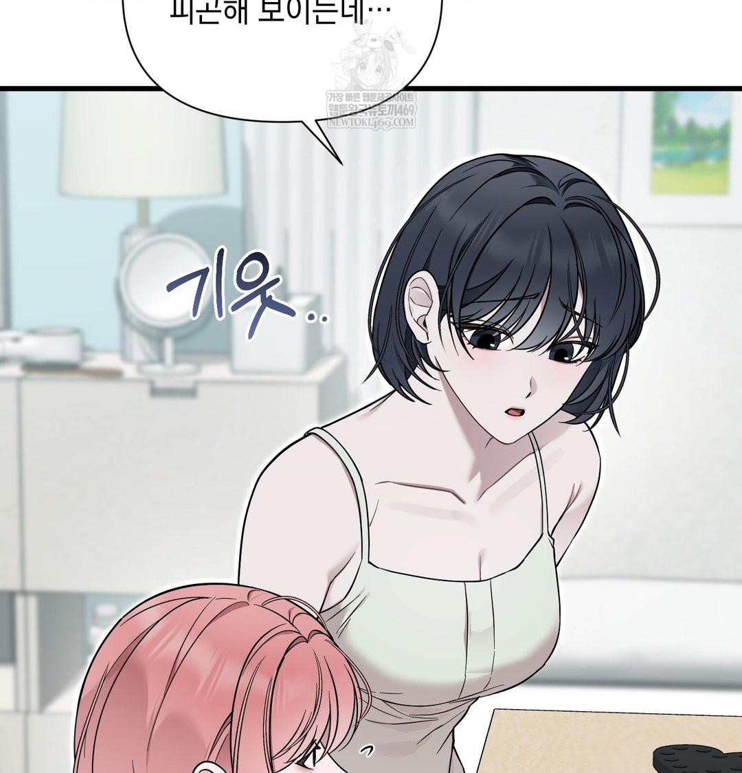 That Kind of Thing Happened Raw - Chapter 41 Page 9