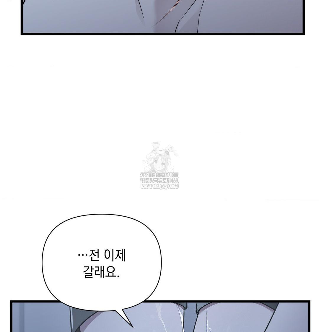 That Kind of Thing Happened Raw - Chapter 41 Page 95