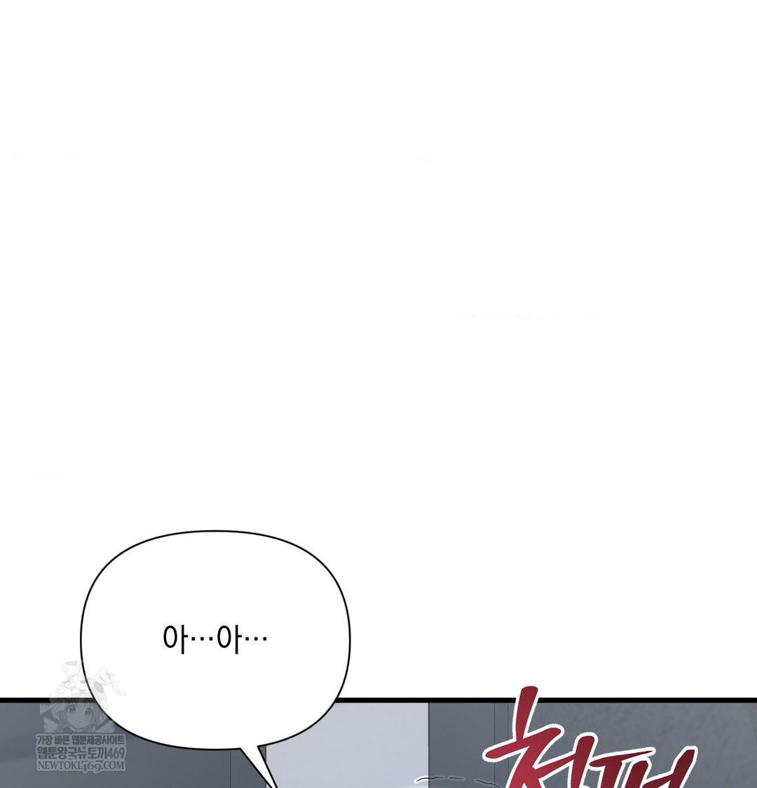 That Kind of Thing Happened Raw - Chapter 42 Page 23