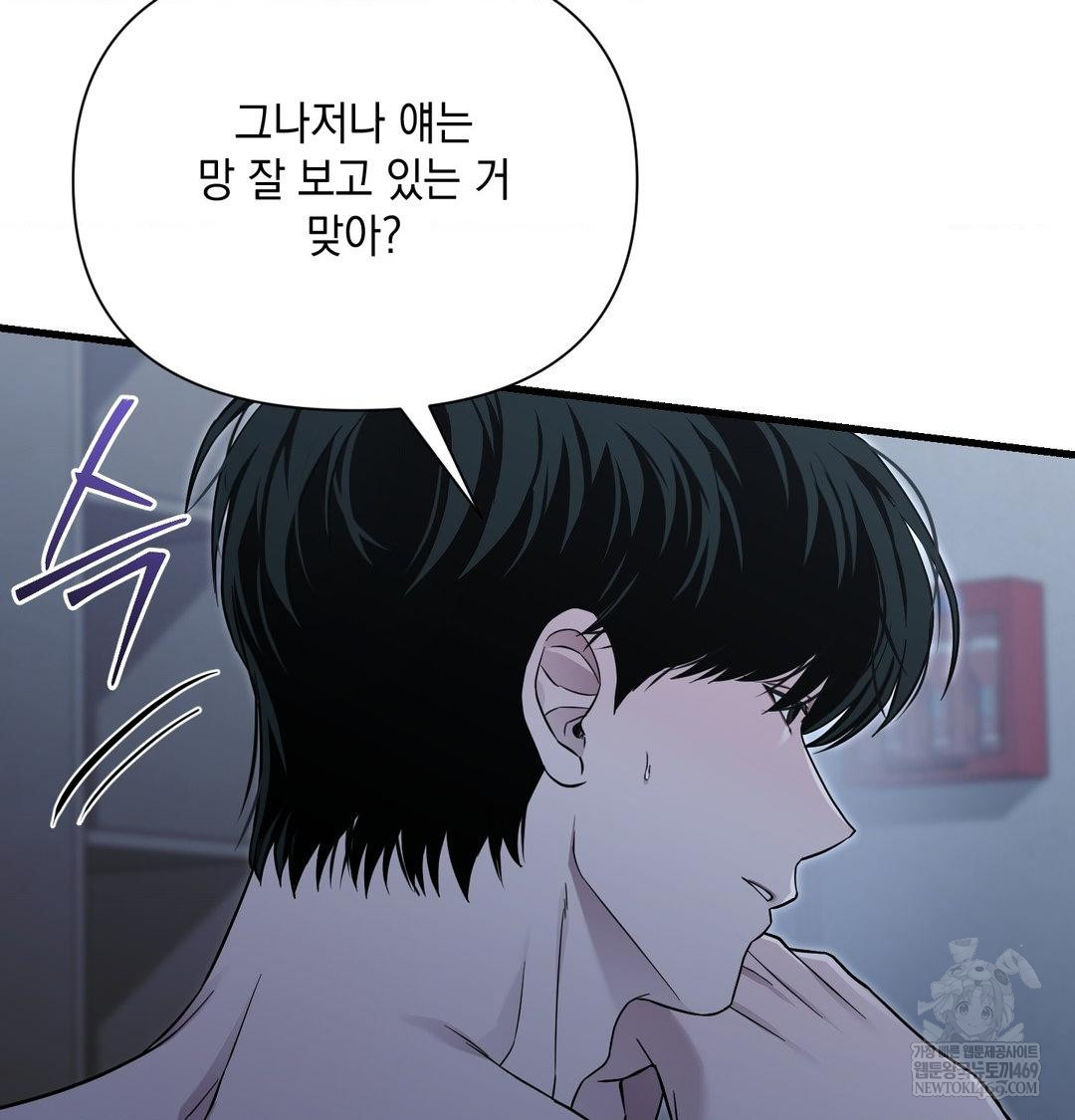 That Kind of Thing Happened Raw - Chapter 42 Page 73
