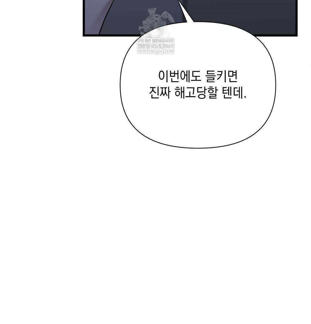 That Kind of Thing Happened Raw - Chapter 42 Page 76