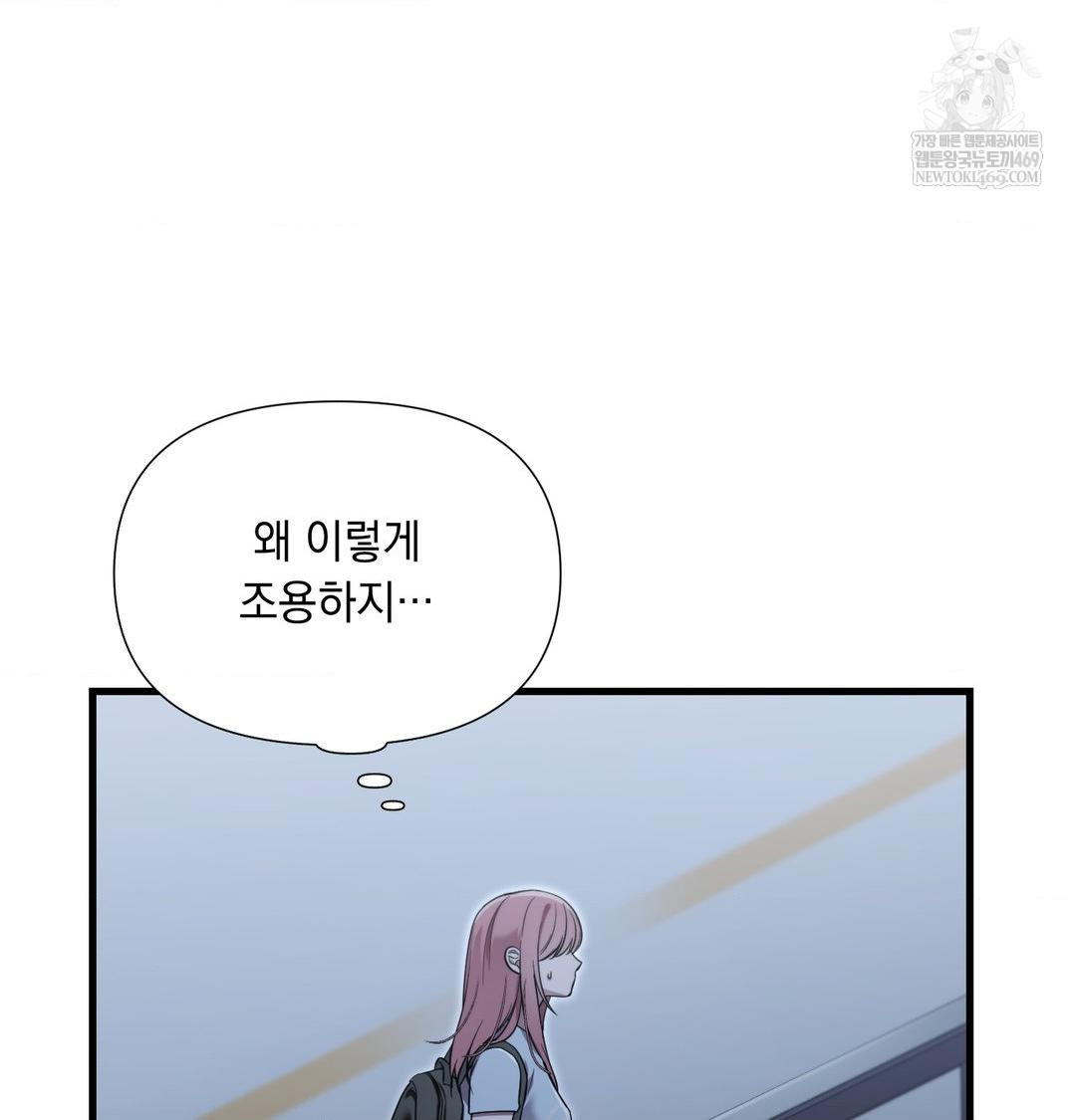That Kind of Thing Happened Raw - Chapter 43 Page 75