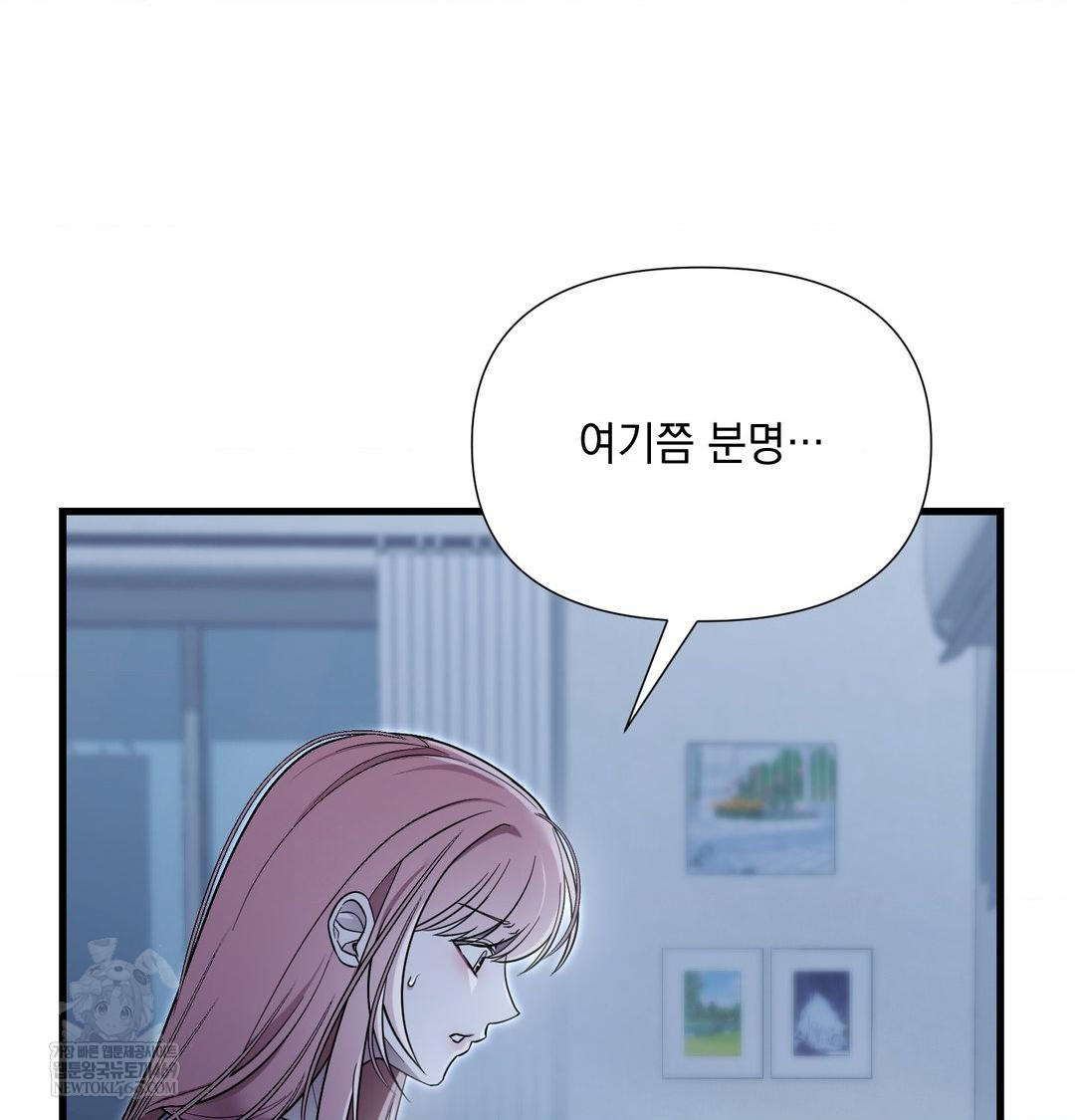 That Kind of Thing Happened Raw - Chapter 43 Page 83