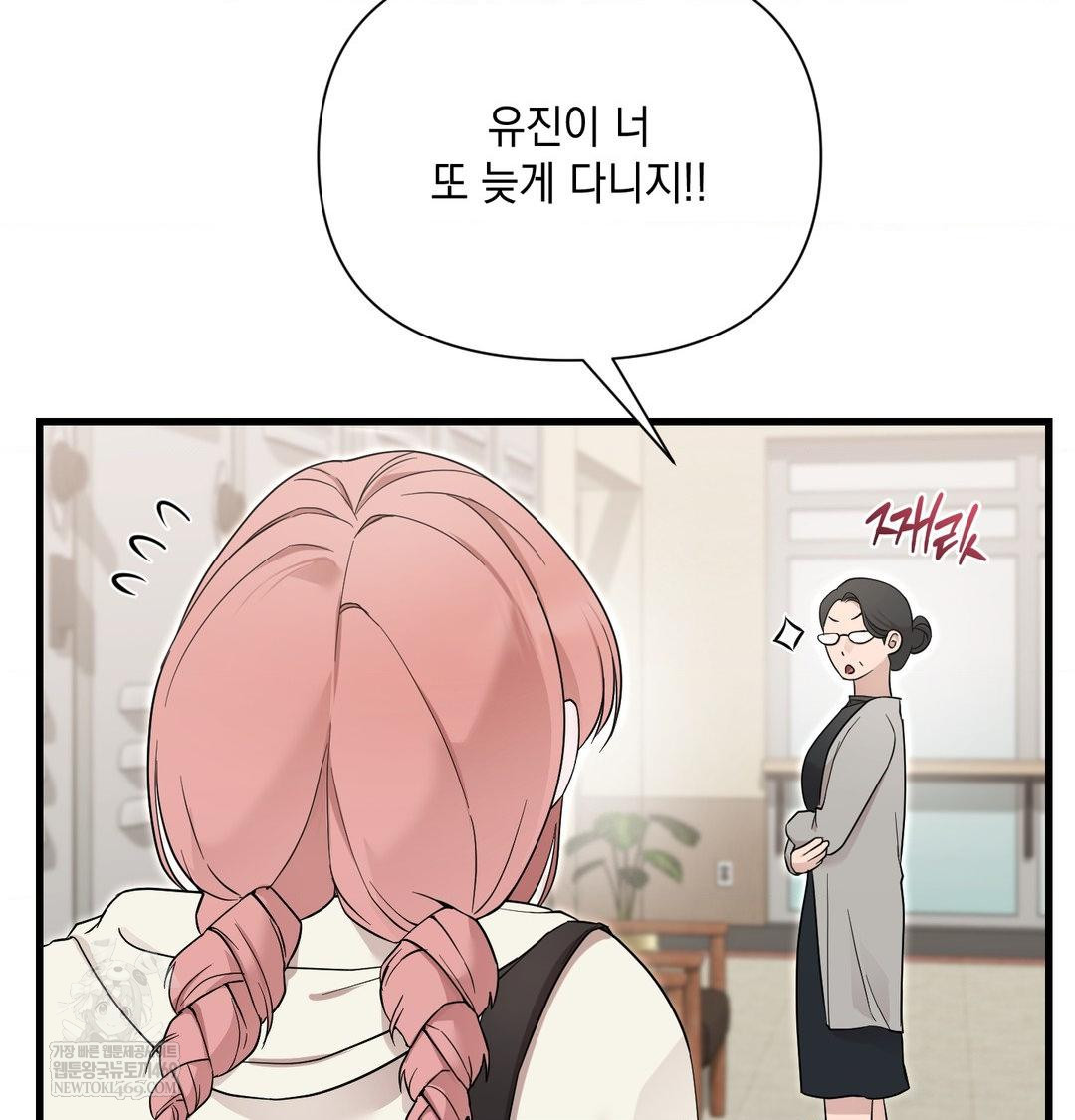 That Kind of Thing Happened Raw - Chapter 44 Page 111