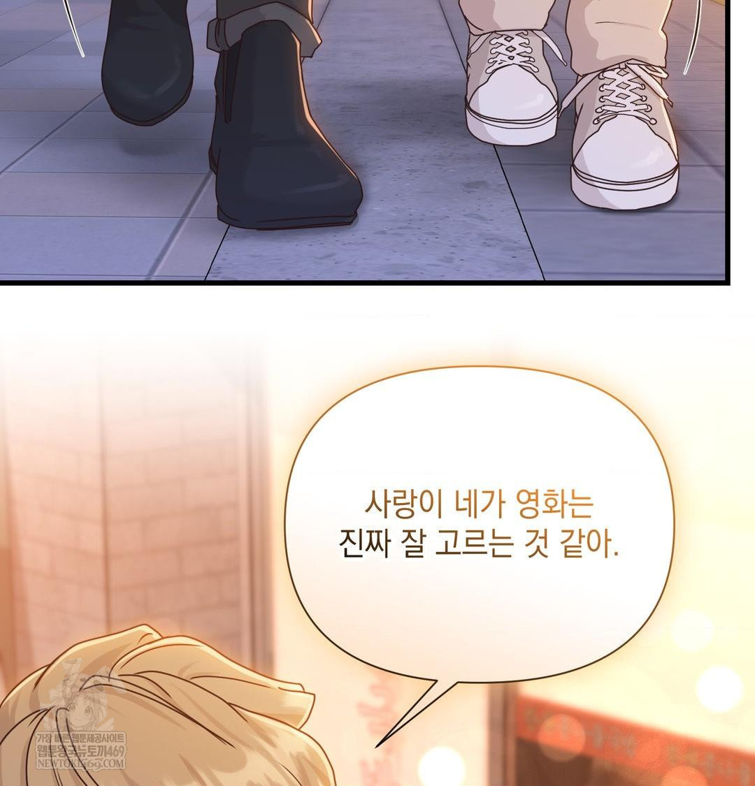 That Kind of Thing Happened Raw - Chapter 45 Page 14