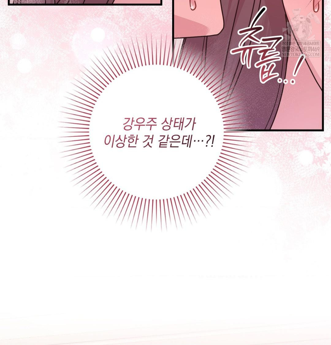 That Kind of Thing Happened Raw - Chapter 46 Page 33