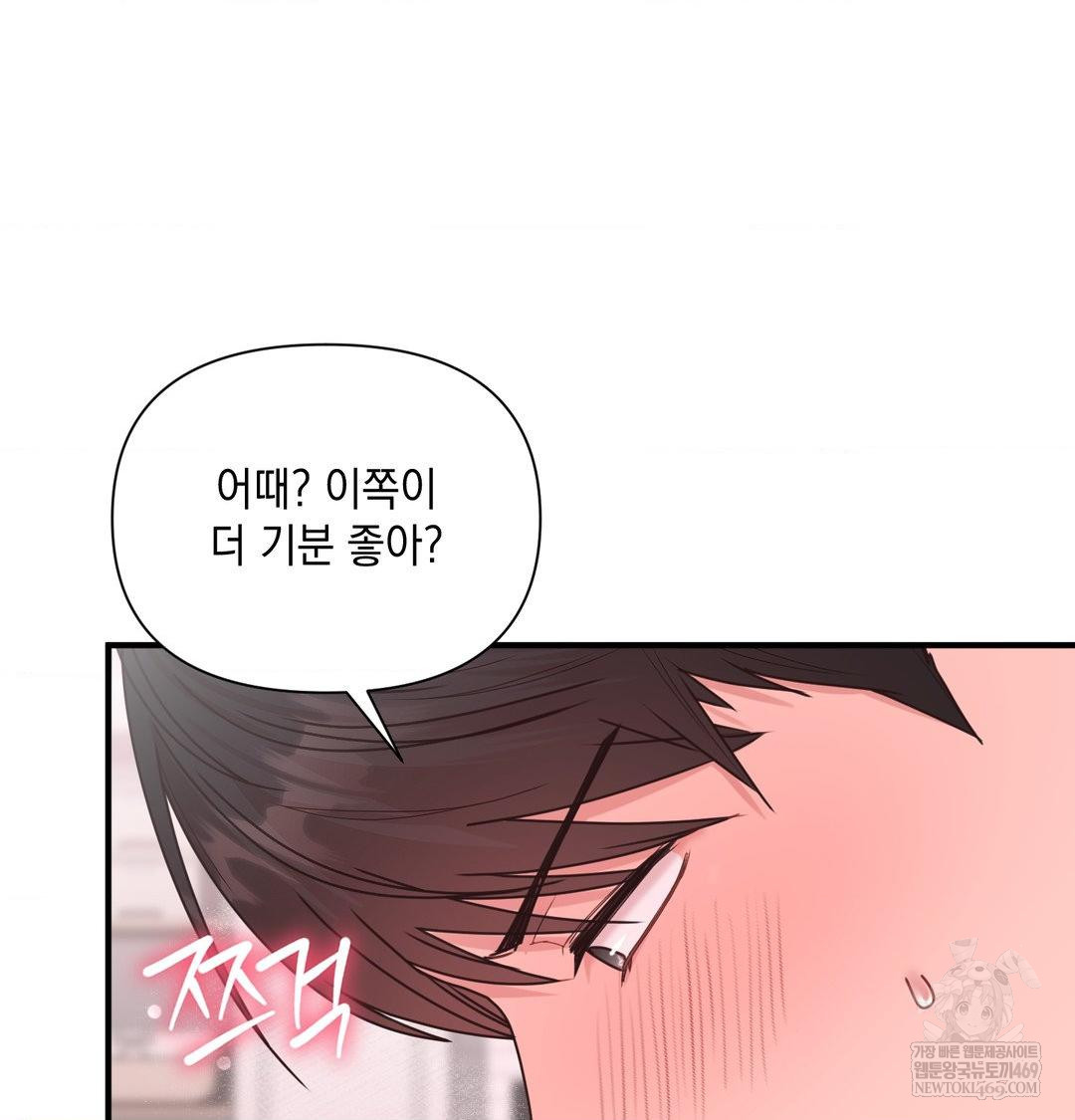 That Kind of Thing Happened Raw - Chapter 47 Page 38
