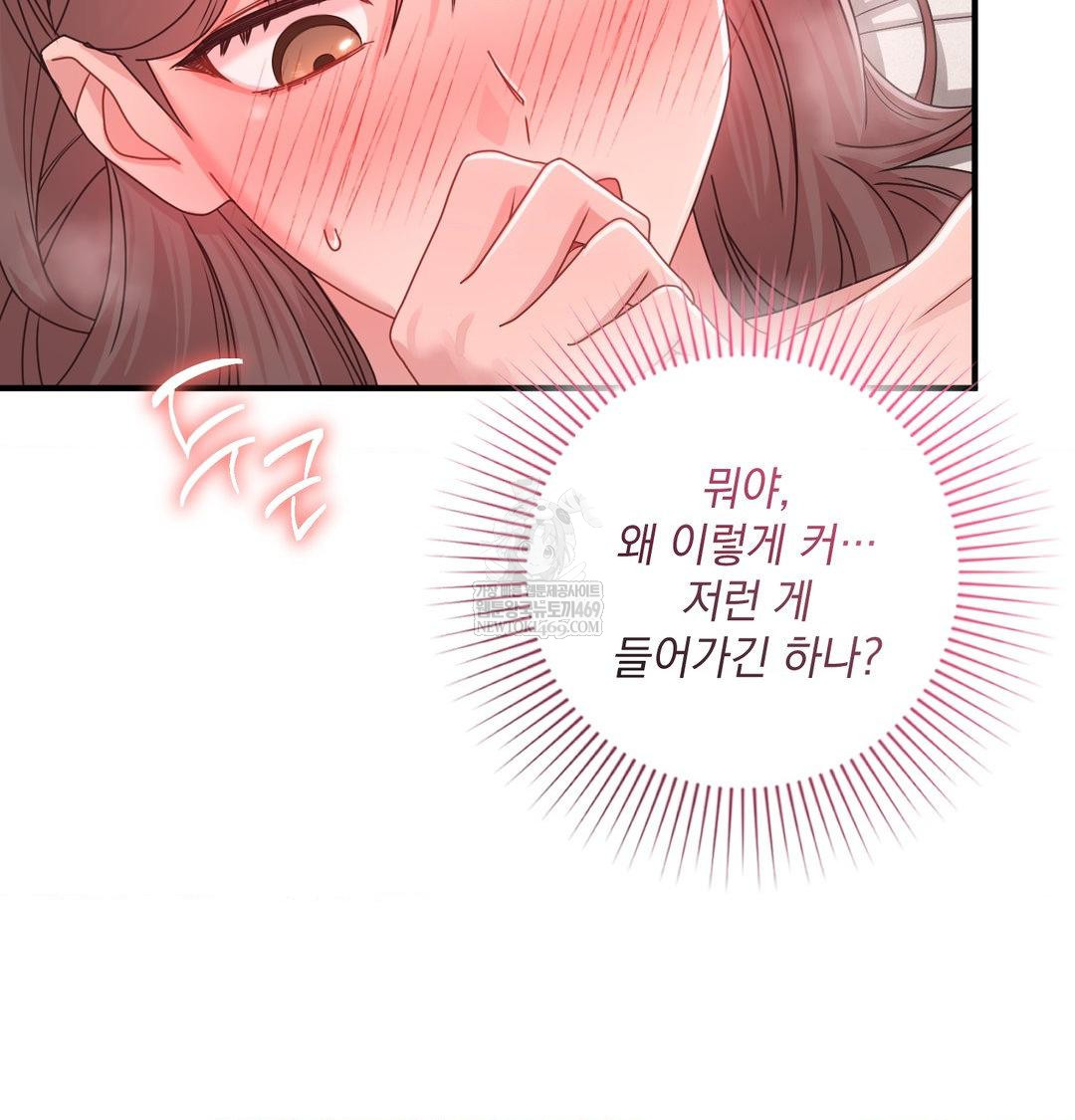 That Kind of Thing Happened Raw - Chapter 47 Page 52