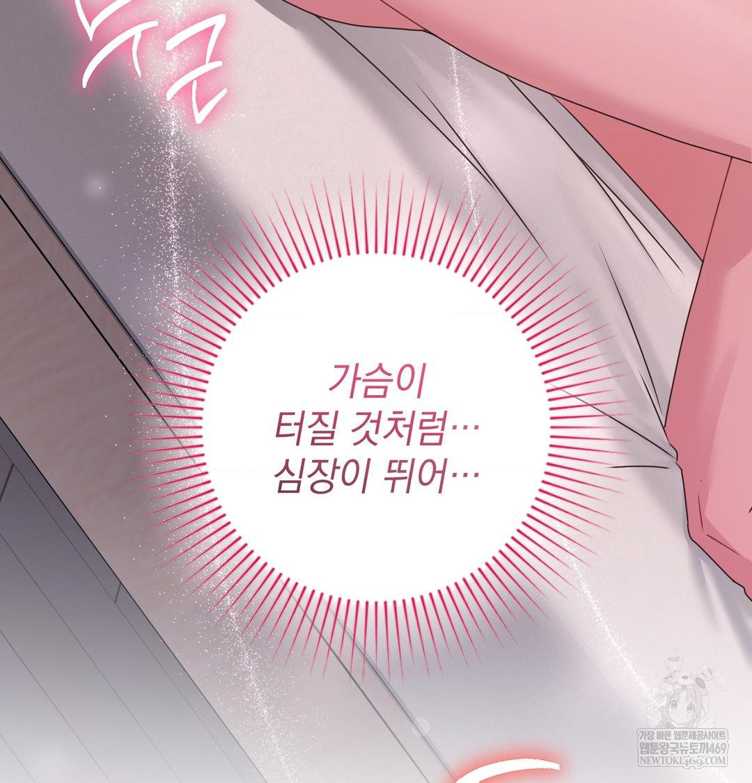 That Kind of Thing Happened Raw - Chapter 47 Page 57