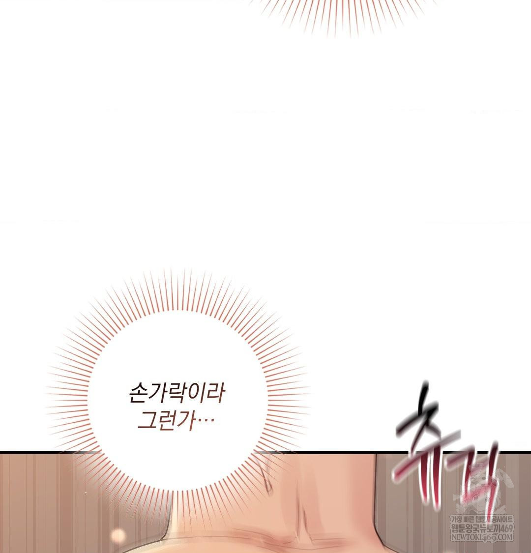That Kind of Thing Happened Raw - Chapter 48 Page 39