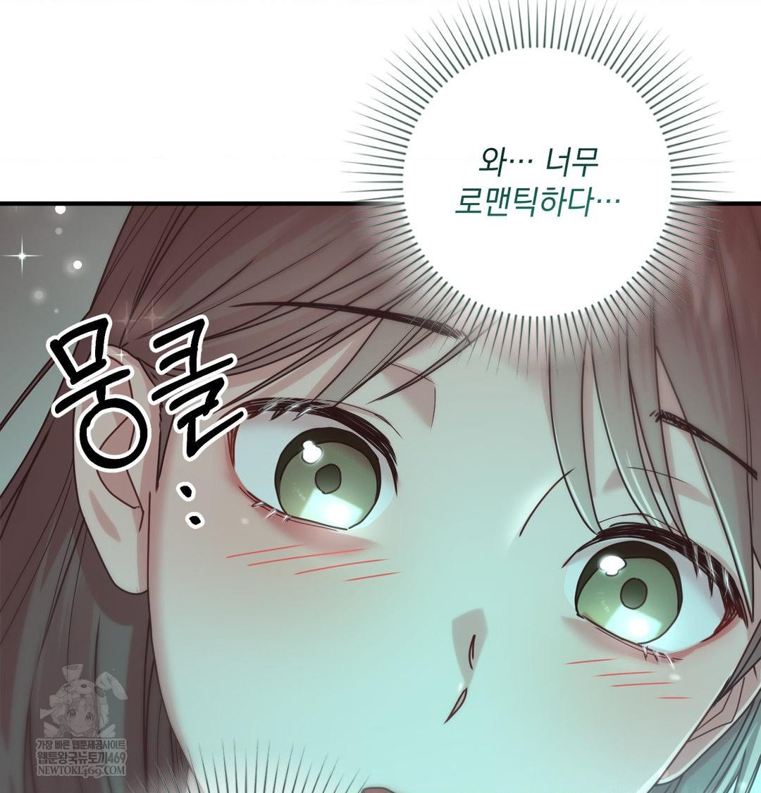 That Kind of Thing Happened Raw - Chapter 48 Page 7