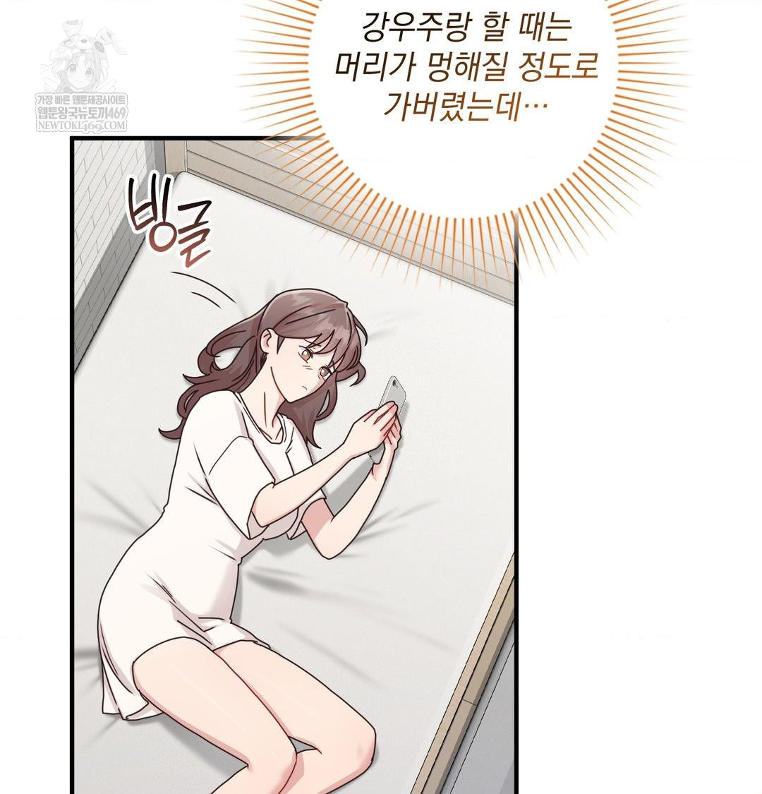 That Kind of Thing Happened Raw - Chapter 48 Page 84