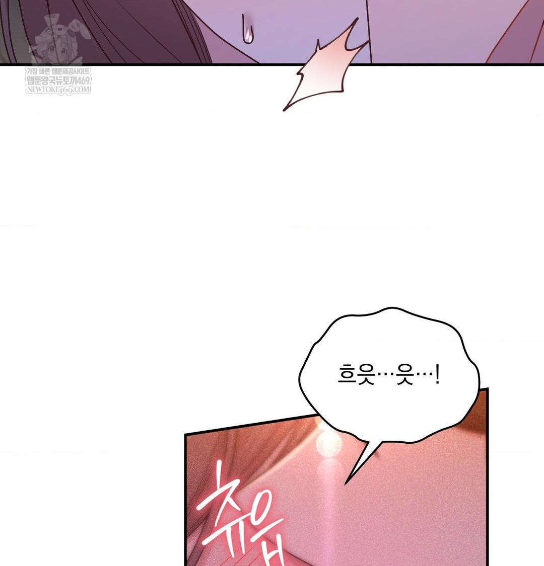 That Kind of Thing Happened Raw - Chapter 49 Page 18