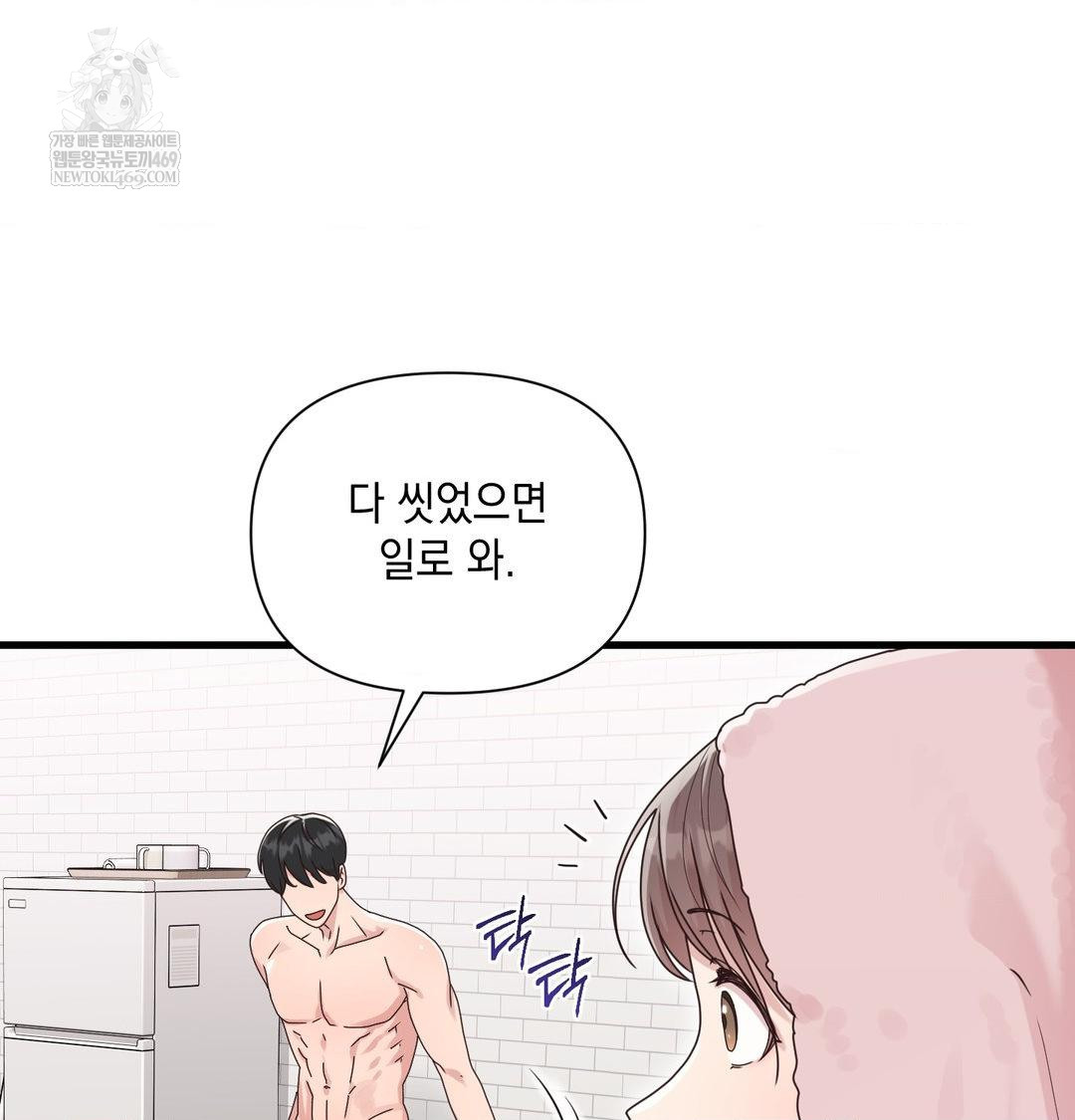 That Kind of Thing Happened Raw - Chapter 50 Page 44