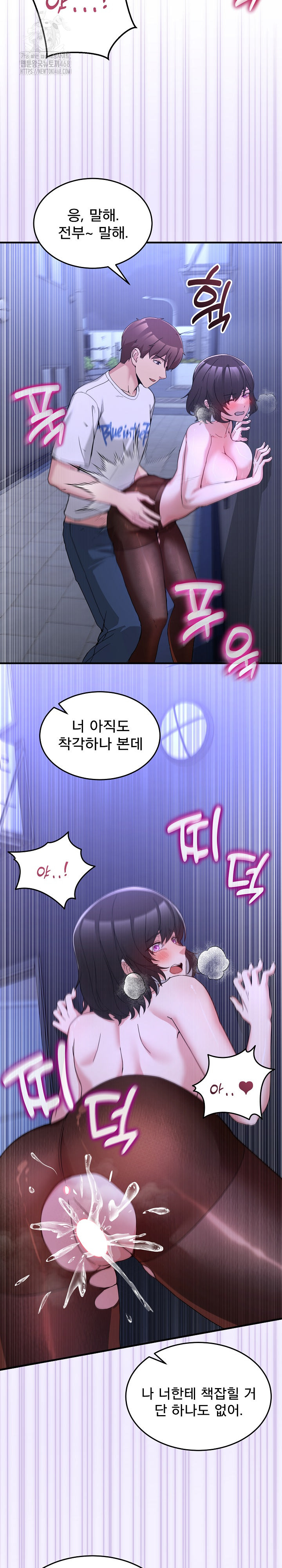 Men-Prohibited Chatroom Raw - Chapter 29 Page 26